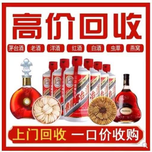 绥中回收茅台酒